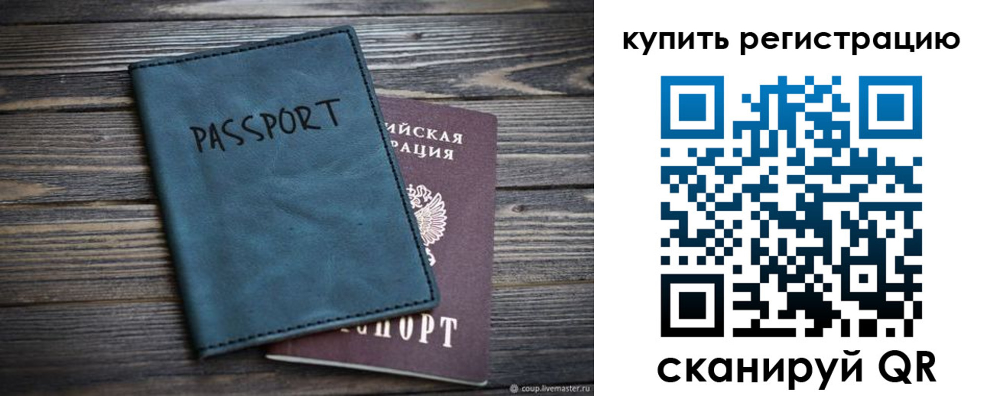 прописка 2025 в Новомосковске