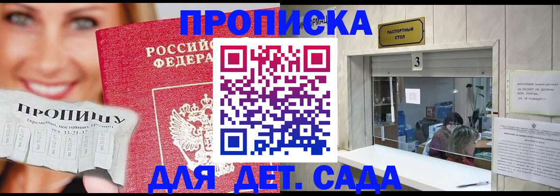 пропишу в квартире в Новомосковске