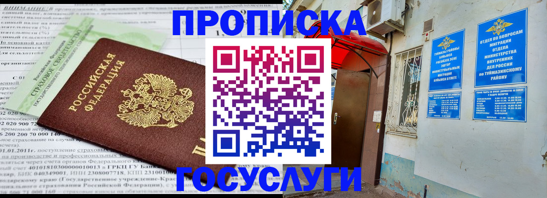 пропишу в квартире в Новомосковске