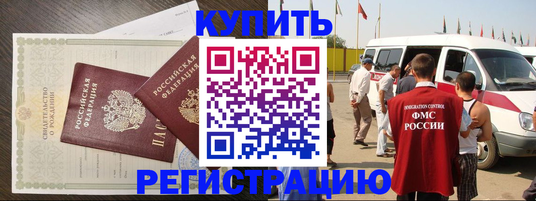 временная регистрация адрес в Новомосковске